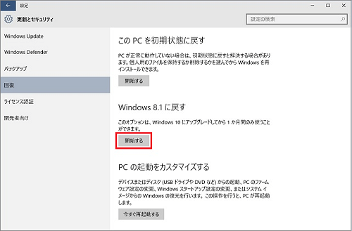Win10-back-to-Win8